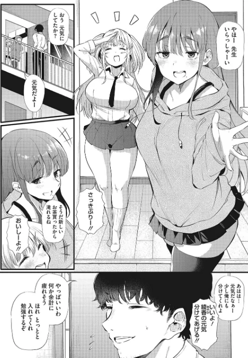 【エロ漫画】ギャルに絶対、恋しなさい☆/2022-07-29発売 試し読みサンプル 4ページ目