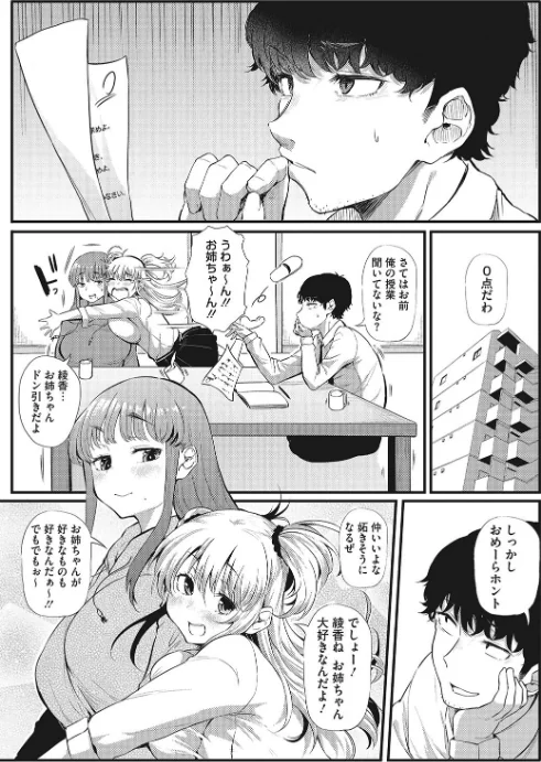 【エロ漫画】ギャルに絶対、恋しなさい☆/2022-07-29発売 試し読みサンプル 5ページ目