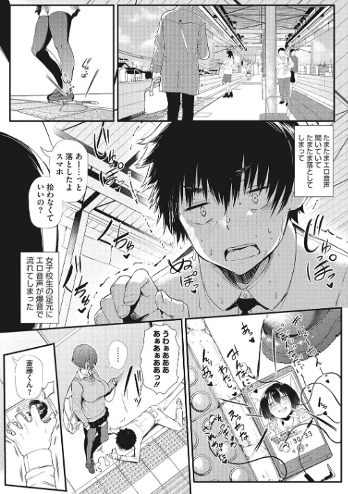 【エロ漫画】ギャルに絶対、恋しなさい☆/2022-07-29発売 試し読みサンプル 10ページ目
