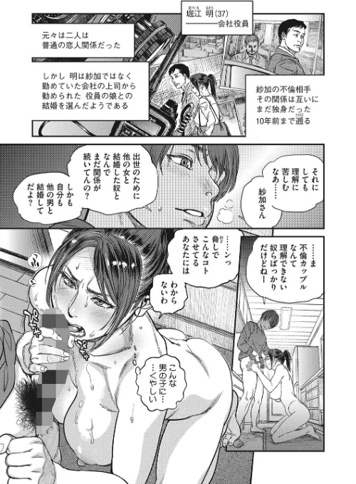 【エロ漫画】人妻のくせに!〜intention〜/2022-07-29発売 試し読みサンプル 5ページ目