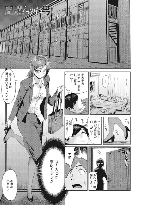 【エロ漫画】熟妻下宿童貞喰い/2022-07-29発売 試し読みサンプル 19ページ目