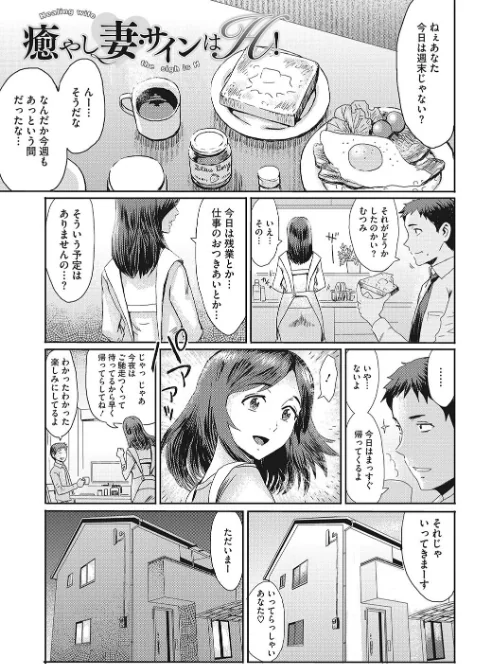 【エロ漫画】熟妻下宿童貞喰い/2022-07-29発売 試し読みサンプル 3ページ目