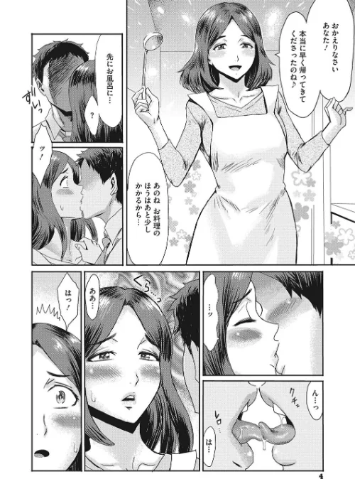 【エロ漫画】熟妻下宿童貞喰い/2022-07-29発売 試し読みサンプル 4ページ目