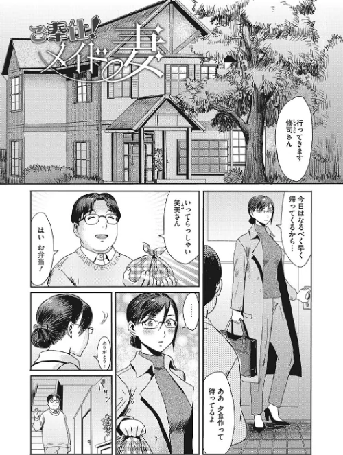【エロ漫画】熟妻下宿童貞喰い/2022-07-29発売 試し読みサンプル 5ページ目