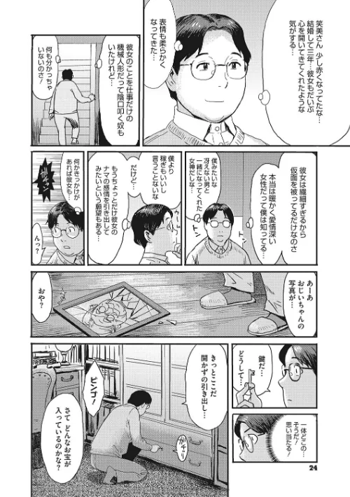 【エロ漫画】熟妻下宿童貞喰い/2022-07-29発売 試し読みサンプル 6ページ目