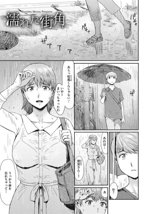 【エロ漫画】熟妻下宿童貞喰い/2022-07-29発売 試し読みサンプル 7ページ目