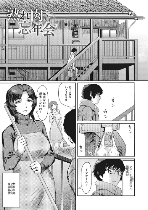 【エロ漫画】熟妻下宿童貞喰い/2022-07-29発売 試し読みサンプル 9ページ目