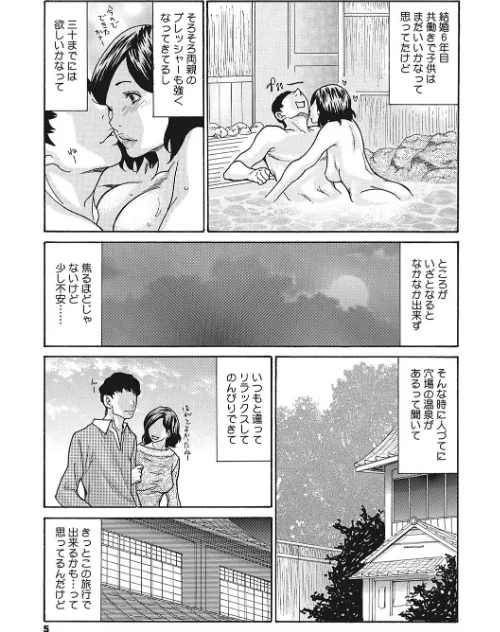 【エロ漫画】寝取られ妻の甘い穴 【デジタル特装版】/2022-08-31発売 試し読みサンプル 5ページ目