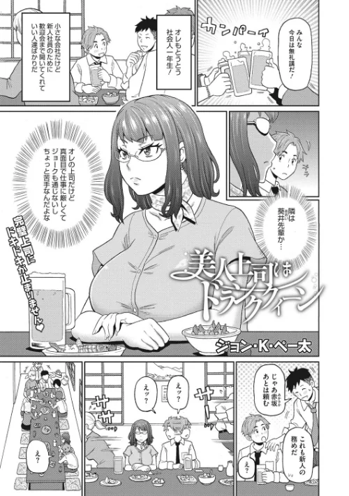 【エロ漫画】無防備なシコ穴/2022-09-10発売 試し読みサンプル 3ページ目
