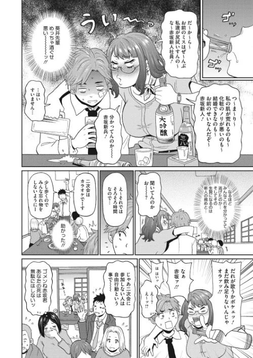 【エロ漫画】無防備なシコ穴/2022-09-10発売 試し読みサンプル 4ページ目