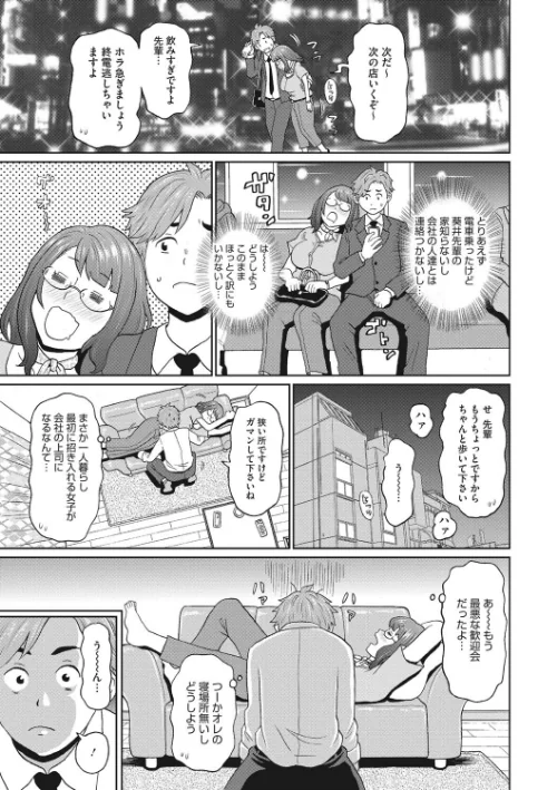 【エロ漫画】無防備なシコ穴/2022-09-10発売 試し読みサンプル 5ページ目