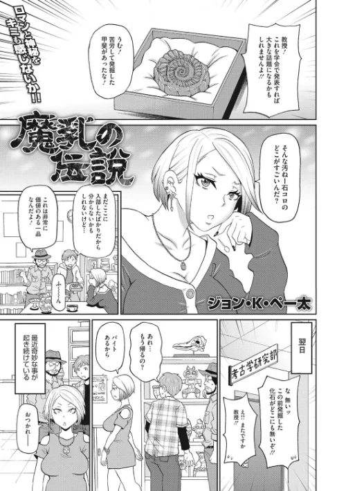 【エロ漫画】無防備なシコ穴/2022-09-10発売 試し読みサンプル 7ページ目