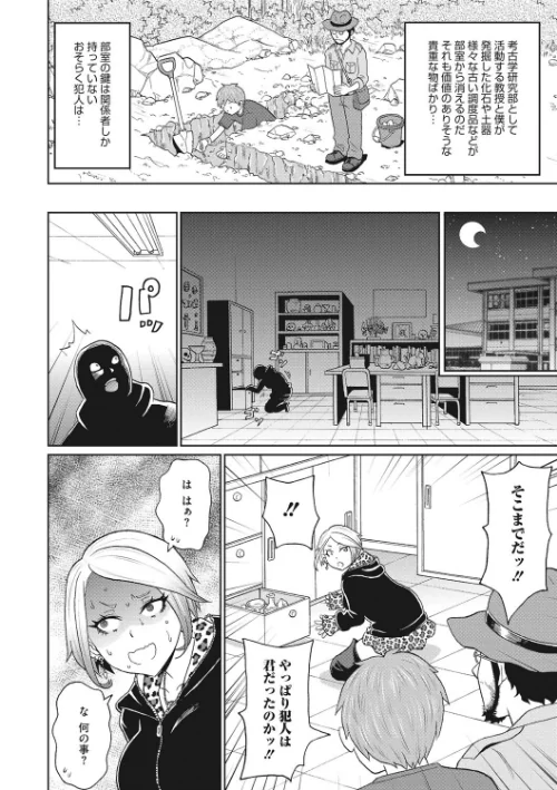 【エロ漫画】無防備なシコ穴/2022-09-10発売 試し読みサンプル 8ページ目