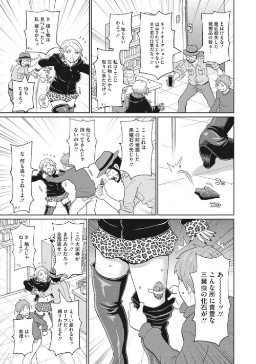 【エロ漫画】無防備なシコ穴/2022-09-10発売 試し読みサンプル 9ページ目