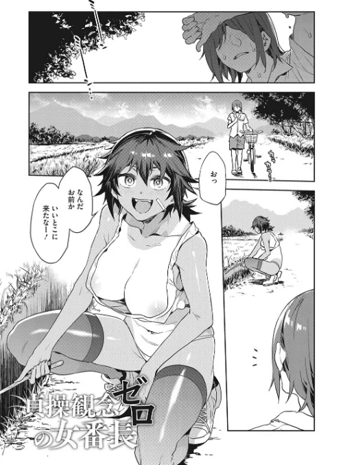 【エロ漫画】貞操観念ゼロの女友達【FANZA限定おまけ付き】/2022-09-30発売 試し読みサンプル 11ページ目