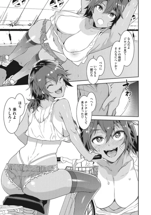 【エロ漫画】貞操観念ゼロの女友達【FANZA限定おまけ付き】/2022-09-30発売 試し読みサンプル 5ページ目