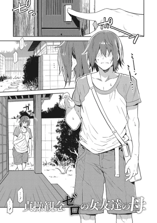 【エロ漫画】貞操観念ゼロの女友達【FANZA限定おまけ付き】/2022-09-30発売 試し読みサンプル 7ページ目
