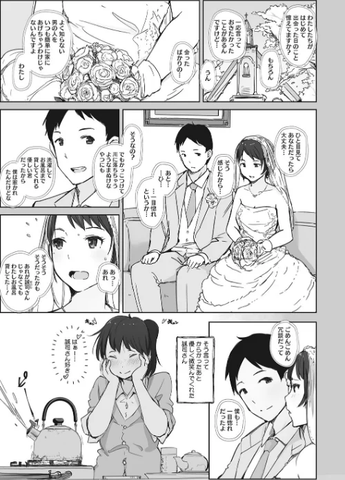 【エロ漫画】そして人妻は寝取られた。/2022-09-30発売 試し読みサンプル 11ページ目