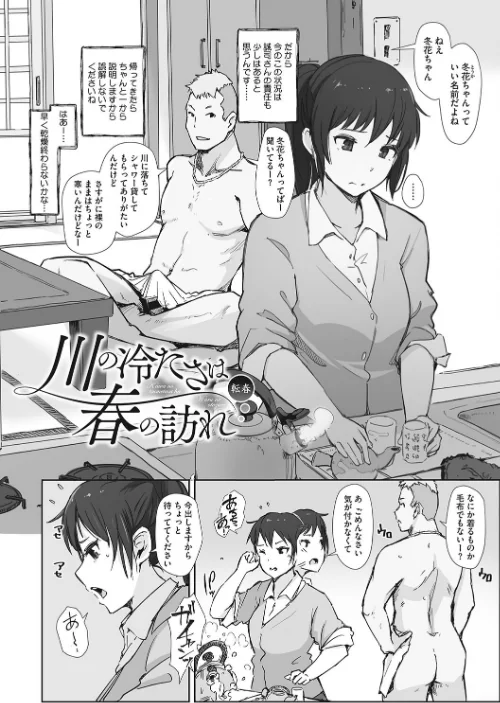 【エロ漫画】そして人妻は寝取られた。/2022-09-30発売 試し読みサンプル 12ページ目