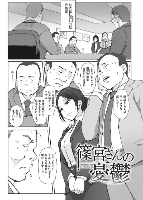 【エロ漫画】そして人妻は寝取られた。/2022-09-30発売 試し読みサンプル 3ページ目
