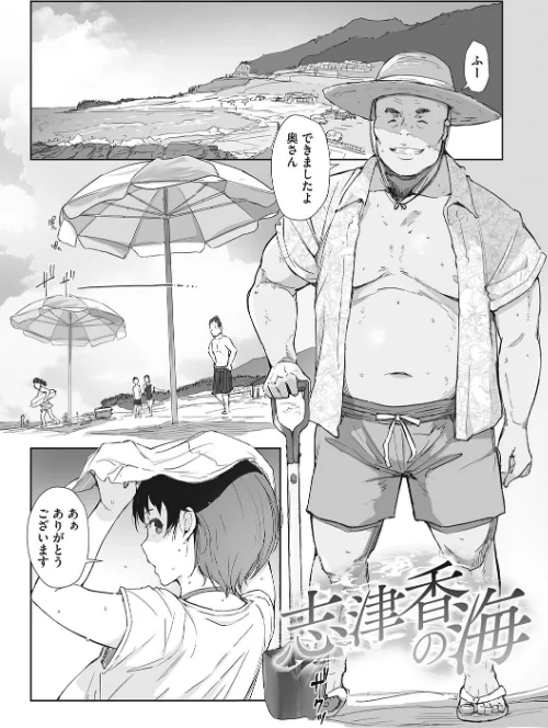 【エロ漫画】そして人妻は寝取られた。/2022-09-30発売 試し読みサンプル 5ページ目