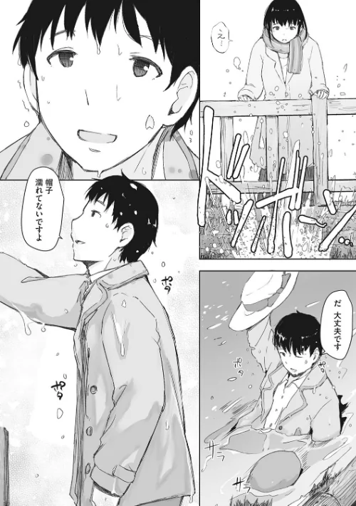 【エロ漫画】そして人妻は寝取られた。/2022-09-30発売 試し読みサンプル 8ページ目