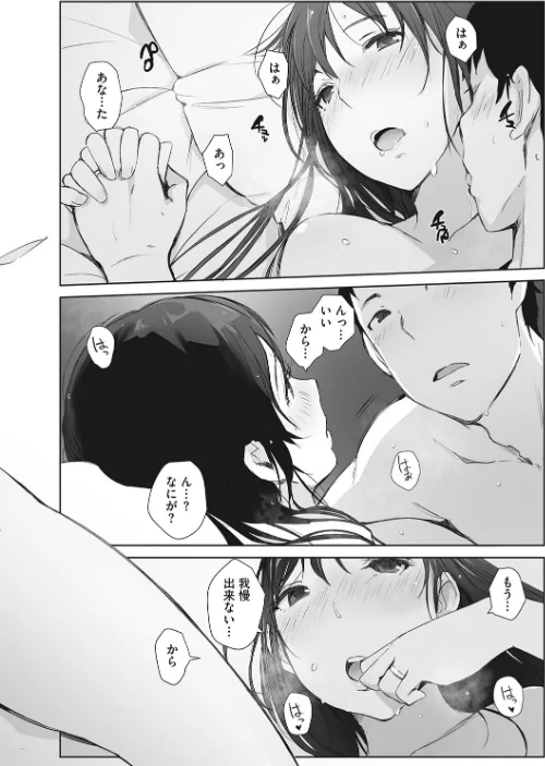 【エロ漫画】そして人妻は寝取られた。/2022-09-30発売 試し読みサンプル 10ページ目