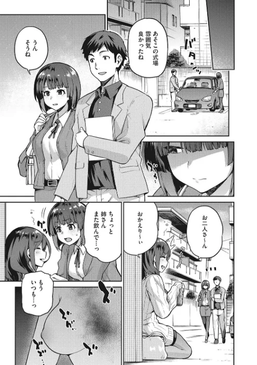 【エロ漫画】なぐさみ螺旋 姉妹の裏表/2022-09-30発売 試し読みサンプル 13ページ目