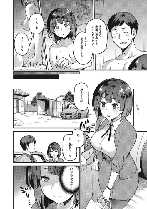 【エロ漫画】なぐさみ螺旋 姉妹の裏表/2022-09-30発売 試し読みサンプル 8ページ目