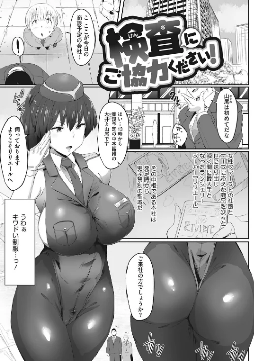【エロ漫画】むちっとパッション!/2022-09-30発売 試し読みサンプル 11ページ目