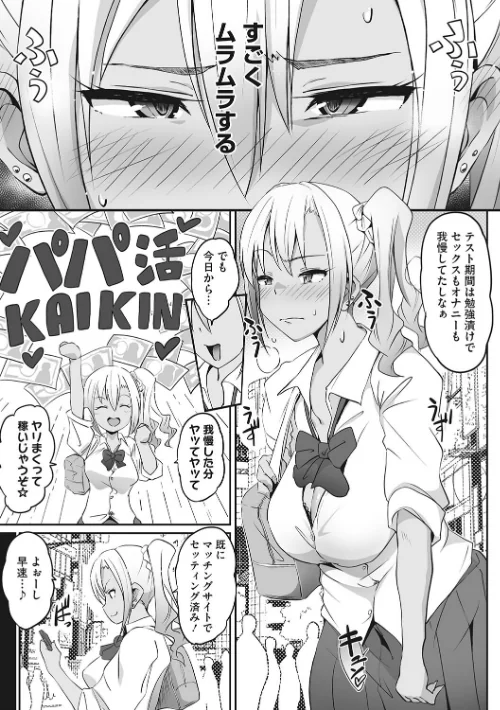 【エロ漫画】むちっとパッション!/2022-09-30発売 試し読みサンプル 13ページ目