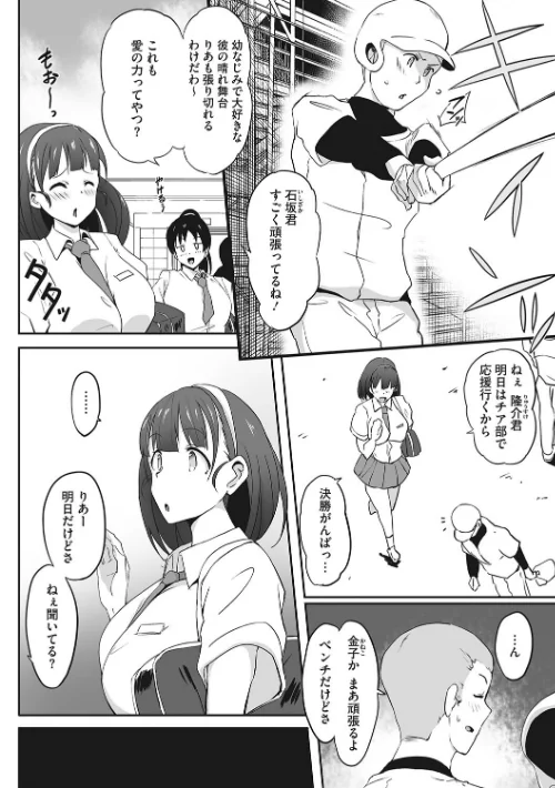 【エロ漫画】むちっとパッション!/2022-09-30発売 試し読みサンプル 4ページ目