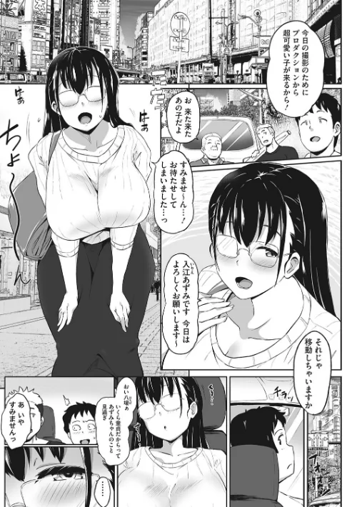 【エロ漫画】むちっとパッション!/2022-09-30発売 試し読みサンプル 7ページ目