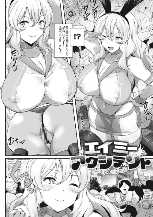【エロ漫画】むちっとパッション!/2022-09-30発売 試し読みサンプル 10ページ目