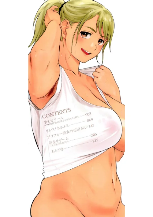 【エロ漫画】腐貞の肉体/2022-10-28発売 試し読みサンプル 2ページ目