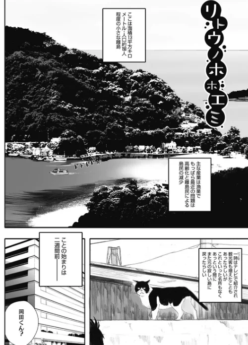 【エロ漫画】腐貞の肉体/2022-10-28発売 試し読みサンプル 8ページ目