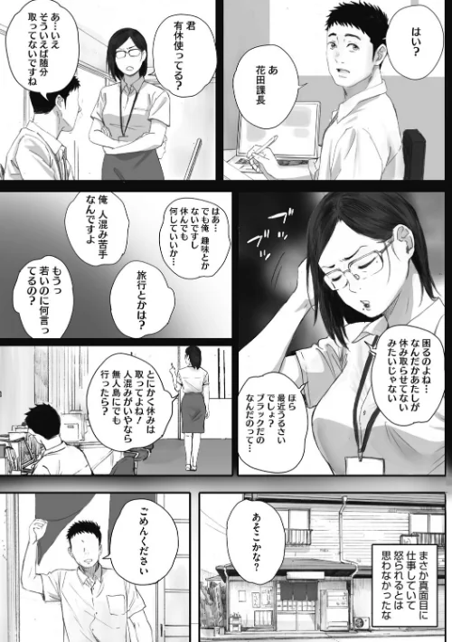 【エロ漫画】腐貞の肉体/2022-10-28発売 試し読みサンプル 9ページ目