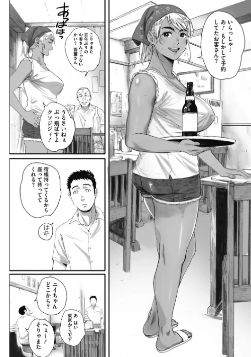 【エロ漫画】腐貞の肉体/2022-10-28発売 試し読みサンプル 10ページ目