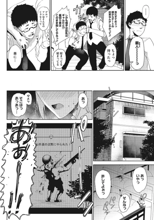 【エロ漫画】潤愛/2022-12-23発売 試し読みサンプル 12ページ目