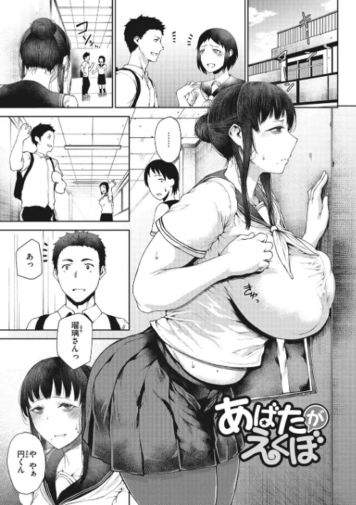 【エロ漫画】潤愛/2022-12-23発売 試し読みサンプル 13ページ目