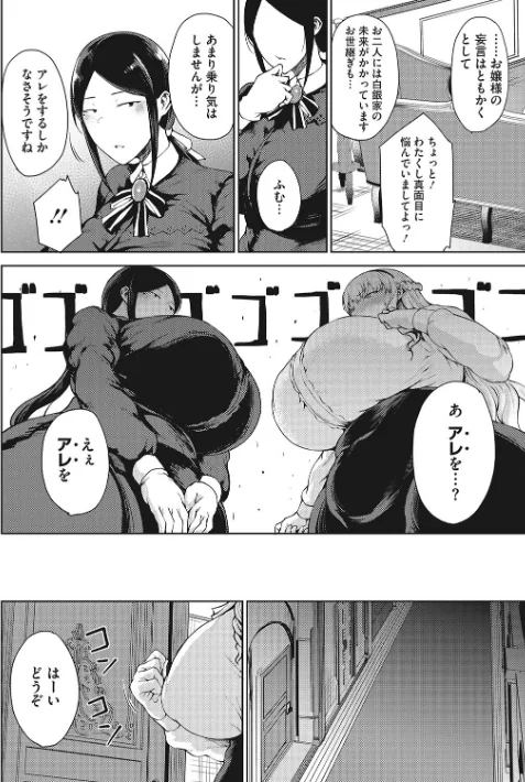 【エロ漫画】潤愛/2022-12-23発売 試し読みサンプル 8ページ目