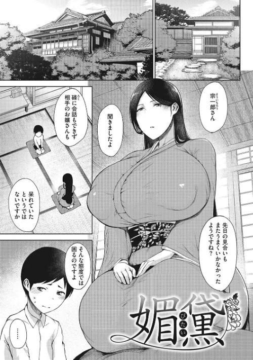 【エロ漫画】潤愛/2022-12-23発売 試し読みサンプル 9ページ目