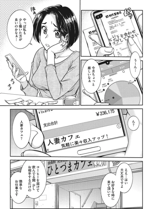 【エロ漫画】女スパイ 調教アクメ/2023-05-31発売 試し読みサンプル 13ページ目