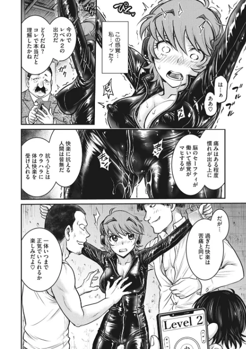 【エロ漫画】女スパイ 調教アクメ/2023-05-31発売 試し読みサンプル 8ページ目