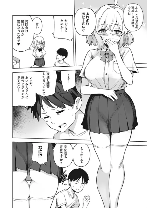 【エロ漫画】汚されたい系彼女。/2023-05-30発売 試し読みサンプル 12ページ目