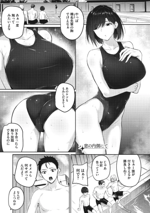 【エロ漫画】カラダアワセ 【デジタル特装版】/2023-08-10発売 試し読みサンプル 11ページ目
