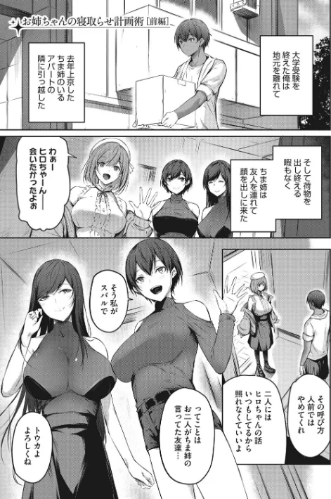 【エロ漫画】カラダアワセ 【デジタル特装版】/2023-08-10発売 試し読みサンプル 3ページ目