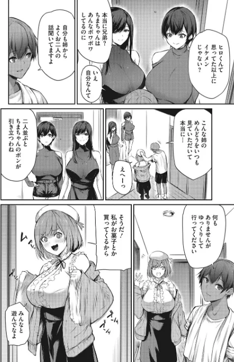 【エロ漫画】カラダアワセ 【デジタル特装版】/2023-08-10発売 試し読みサンプル 4ページ目