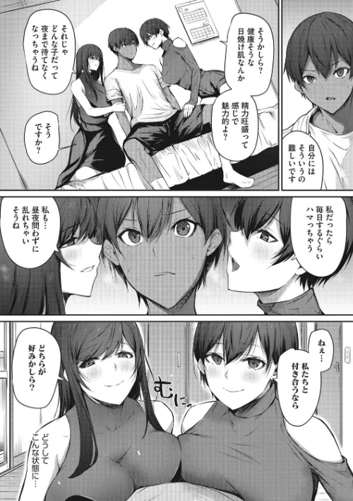 【エロ漫画】カラダアワセ 【デジタル特装版】/2023-08-10発売 試し読みサンプル 6ページ目