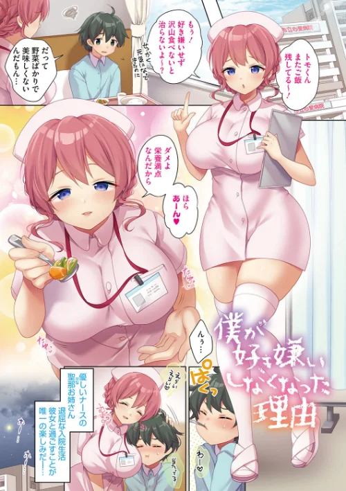 【エロ漫画】おねえち〜おねえちゃんのえちえちれぽーと〜/2023-09-15発売 試し読みサンプル 13ページ目